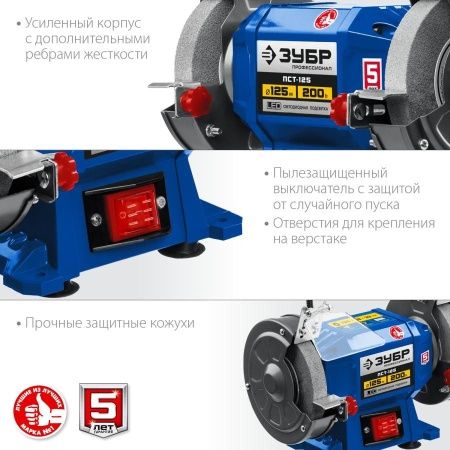 ЗУБР ПСТ-125 Профессиональный заточной станок, d125 мм, 200 Вт по цене 5 490 руб. купить в Воронеже. ЗУБР ПСТ-125 Профессиональный заточной станок, d125 мм, 200 Вт по цене 5 490 руб. купить в Воронеже.