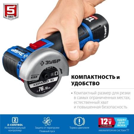ЗУБР 12В бесщеточная УШМ, 2 АКБ (2Ач), в сумке, Профессионал. AB-76-22 по цене 12 620 руб. купить в Воронеже.