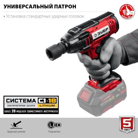 ЗУБР 18В, без АКБ, в коробке, гайковерт ударный. ГУЛ-255 по цене 4 850 руб. купить в Воронеже.