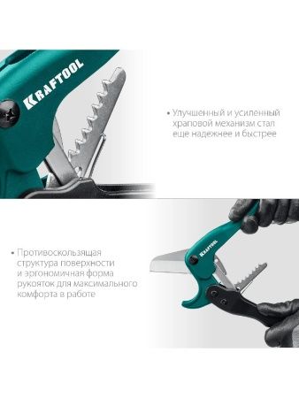 KRAFTOOL до 42 мм, высокоточный труборез по металлопластиковым и пластиковым трубам (23381-42) по цене 1 810 руб. купить в Воронеже.