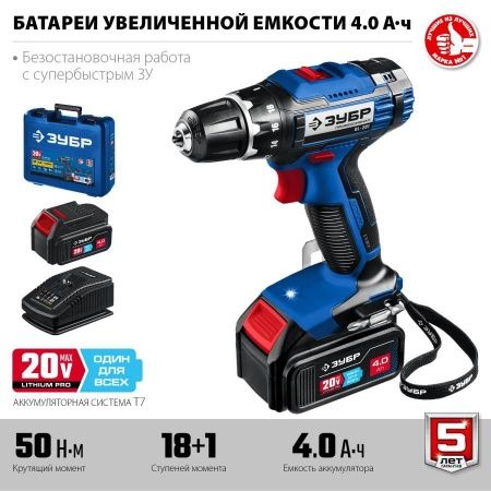 ЗУБР 20В, 2 АКБ (4Ач), в кейсе, дрель-шуруповерт, Профессионал. DL-201-42 по цене 13 490 руб. купить в Воронеже. ЗУБР 20В, 2 АКБ (4Ач), в кейсе, дрель-шуруповерт, Профессионал. DL-201-42 по цене 13 490 руб. купить в Воронеже.