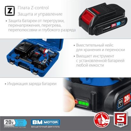 ЗУБР 20В бесщеточная ударная дрель-шуруповерт, 2 АКБ (2Ач), в кейсе, Профессионал. DBS-201-22 по цене 13 390 руб. купить в Воронеже. ЗУБР 20В бесщеточная ударная дрель-шуруповерт, 2 АКБ (2Ач), в кейсе, Профессионал. DBS-201-22 по цене 13 390 руб. купить в Воронеже.