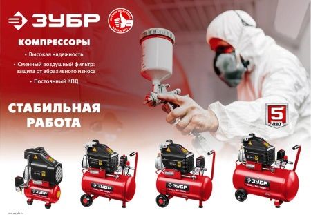 Компрессор воздушный безмасляный с набором аксессуаров, 200 л/мин, 6 л, 1500 Вт, ЗУБР по цене 17 990 руб. купить в Воронеже.