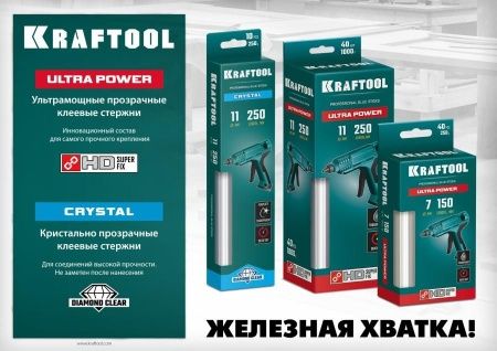 KRAFTOOL Ultra Power ультрамощные прозрачные клеевые стержни, d 11 x 250 мм (11-12 мм) 10 шт. 250 г. по цене 690 руб. купить в Воронеже.