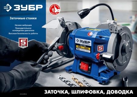 ЗУБР СТ-200 заточной станок, d200 мм, 400 Вт по цене 5 990 руб. купить в Воронеже. ЗУБР СТ-200 заточной станок, d200 мм, 400 Вт по цене 5 990 руб. купить в Воронеже.