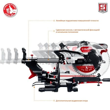 ЗУБР ЗПТ-305-1800 ПЛ пила торцовочная с протяжкой, d 305 х 30 мм, 1800 Вт по цене 32 760 руб. купить в Воронеже.
