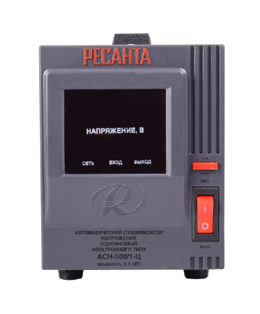 Стабилизатор напряжения РЕСАНТА АСН-500/1-Ц по цене 2 690 руб. купить в Воронеже. Стабилизатор напряжения РЕСАНТА АСН-500/1-Ц по цене 2 690 руб. купить в Воронеже.
