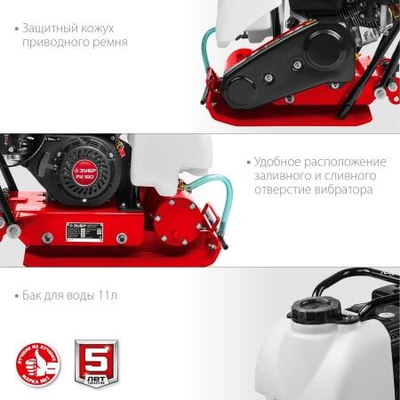 АСФАЛЬТ-15 виброплита бензиновая, 15 кН, ЗУБР по цене 59 890 руб. купить в Воронеже.