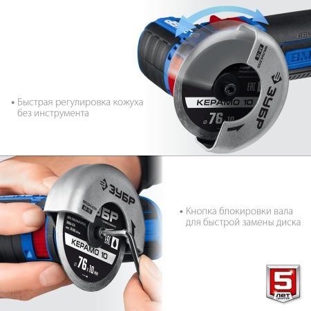 ЗУБР 12В бесщеточная УШМ, 2 АКБ (2Ач), в сумке, Профессионал. AB-76-22 по цене 12 620 руб. купить в Воронеже.