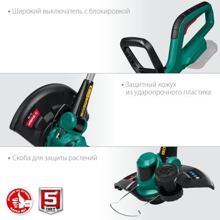 ЗУБР 18В аккумуляторный триммер, без АКБ . ТА-185 по цене 4 770 руб. купить в Воронеже.