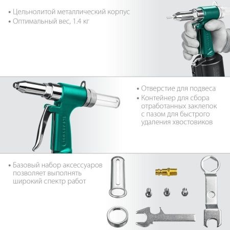 AR-48 заклепочник пневматический, корпус из алюминия, для заклепок из нержавеющей стали, 2,4-3,2-4-4,8мм, KRAFTOOL по цене 12 080 руб. купить в Воронеже.