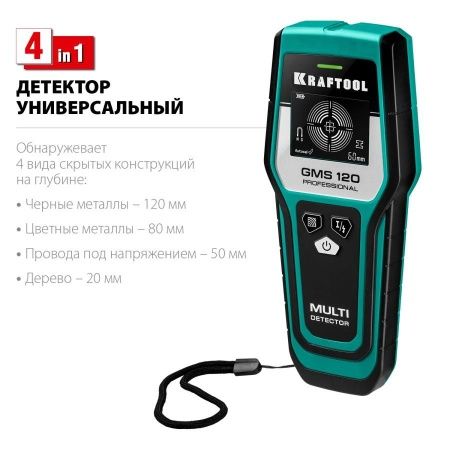 KRAFTOOL детектор универсальный GMS 120 по цене 4 690 руб. купить в Воронеже.