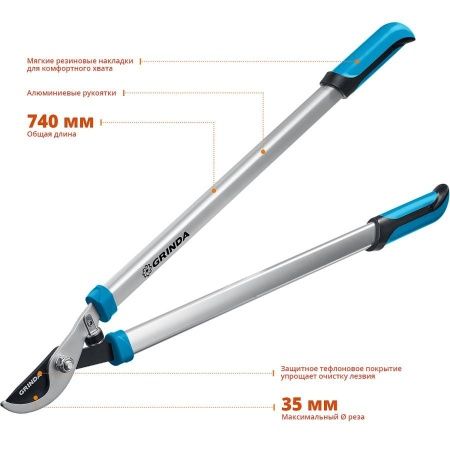 PL-740 большой плоскостной сучкорез с алюминиевыми рукоятками, GRINDA по цене 2 310 руб. купить в Воронеже.
