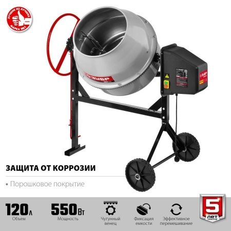 Бетономешалка ЗУБР БМЧ-120, 120 Л по цене 18 050 руб. купить в Воронеже. Бетономешалка ЗУБР БМЧ-120, 120 Л по цене 18 050 руб. купить в Воронеже.