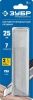 ЗУБР 25 мм лезвия сегментированные, 5 шт по цене 159 руб. купить в Воронеже.