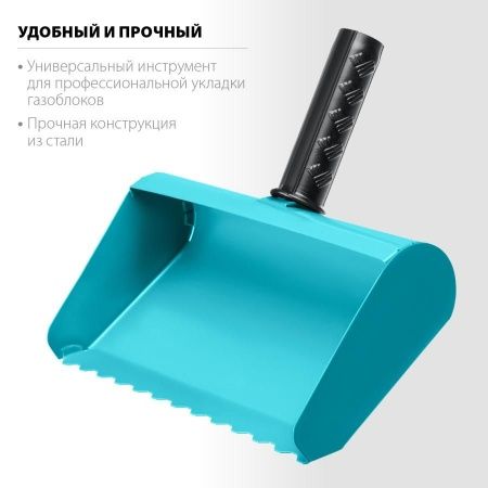 Строительная кельма-ковш СИБИН 250 мм, резиновая рукоятка, 270 мм, сталь 1,3 мм по цене 1 100 руб. купить в Воронеже.