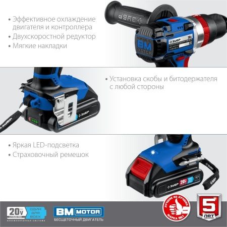 ЗУБР 20В бесщеточная ударная дрель-шуруповерт, 2 АКБ (2Ач), в кейсе, Профессионал. DBS-201-22 по цене 13 390 руб. купить в Воронеже. ЗУБР 20В бесщеточная ударная дрель-шуруповерт, 2 АКБ (2Ач), в кейсе, Профессионал. DBS-201-22 по цене 13 390 руб. купить в Воронеже.