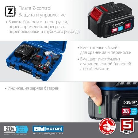 ЗУБР 20В бесщеточный винтоверт, 2 АКБ (4Ач), в кейсе, Профессионал. GVB-250-42 по цене 15 220 руб. купить в Воронеже. ЗУБР 20В бесщеточный винтоверт, 2 АКБ (4Ач), в кейсе, Профессионал. GVB-250-42 по цене 15 220 руб. купить в Воронеже.