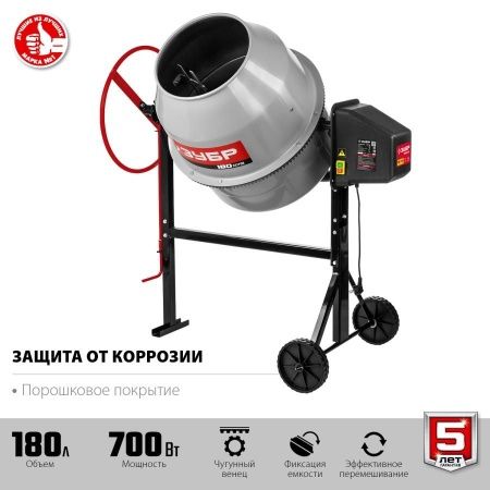Бетономешалка ЗУБР БМЧ-180, 180 Л по цене  купить в Воронеже.