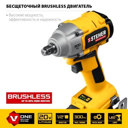 STEHER 20В бесщёточный гайковерт, 1 АКБ (4Ач), в кейсе. CWB-300-1 по цене 10 910 руб. купить в Воронеже.