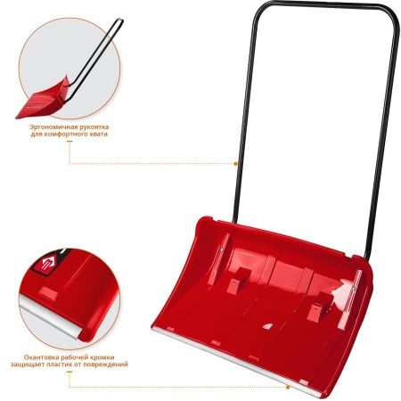 Снеговой движок (скрепер) ЗУБР ПОЛЮС 860 мм пластиковый ковш с алюминиевой планкой с колесиками по цене 2 140 руб. купить в Воронеже.