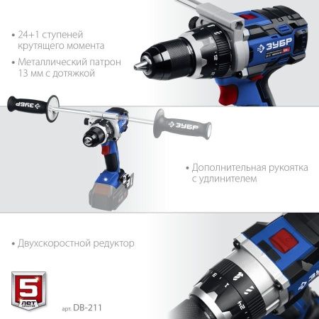 ЗУБР Т7, 20 В, 100 Н·м, без АКБ, бесщеточная дрель-шуруповерт, Профессионал (DB-211) по цене 13 440 руб. купить в Воронеже.