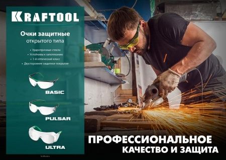 KRAFTOOL PULSAR, открытого типа, прозрачные, стекло увеличенного размера устойчивое к запотеванию, панорамные защитные очки (110460) по цене 580 руб. купить в Воронеже.
