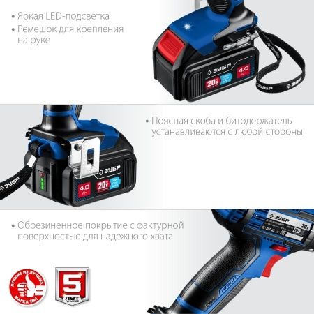 ЗУБР 20В, 2 АКБ (4Ач), в кейсе, дрель-шуруповерт, Профессионал. DL-201-42 по цене 13 490 руб. купить в Воронеже. ЗУБР 20В, 2 АКБ (4Ач), в кейсе, дрель-шуруповерт, Профессионал. DL-201-42 по цене 13 490 руб. купить в Воронеже.