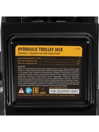 Домкрат гидравлический подкатной с фиксатором, 2 т, 130-330 мм, в кейсе Denzel по цене 5 520 руб. купить в Воронеже.