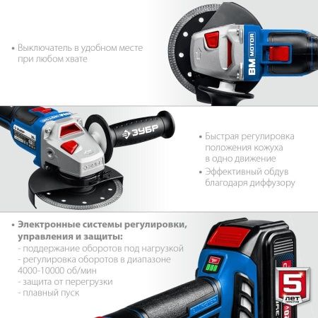 ЗУБР 20В бесщеточная УШМ, 1 АКБ (4Ач), в сумке, Профессионал. AB-125-41 по цене 18 190 руб. купить в Воронеже.