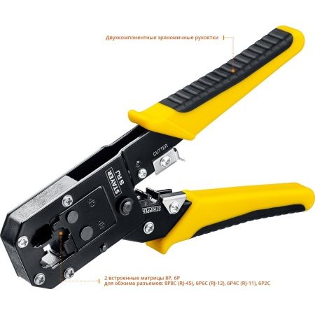 STAYER S-RJ, (RJ45, RJ11, RJ12), универсальный кримпер, Professional (22652) по цене 1 080 руб. купить в Воронеже.