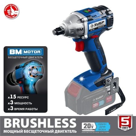 ЗУБР 20В бесщеточный гайковерт, без АКБ, в коробке, Профессионал. GB-250 по цене 8 370 руб. купить в Воронеже.