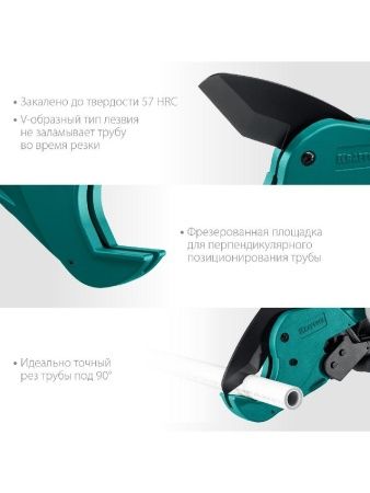 KRAFTOOL Alligator-63, до 63 мм, автоматический труборез по металлопластиковым и пластиковым трубам (23408-63) по цене 5 510 руб. купить в Воронеже.