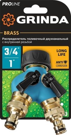 GRINDA PROLine BS, 3/4″-1″, распределитель поливочный, с внутренней резьбой, двухканальный, из латуни по цене 1 250 руб. купить в Воронеже.