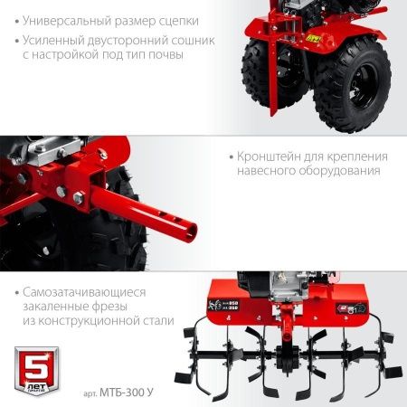ЗУБР увеличенные колеса, 7 л.с., мотоблок (МТБ-300 У) по цене 46 300 руб. купить в Воронеже.