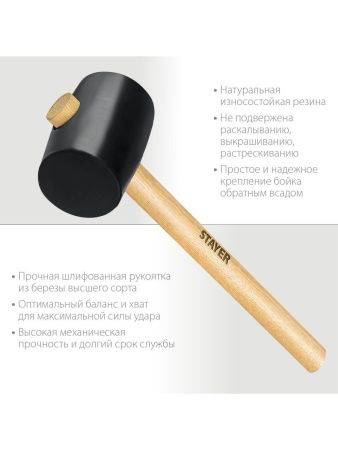 STAYER 340 г, чёрная резиновая киянка (20505-55) по цене 215 руб. купить в Воронеже.