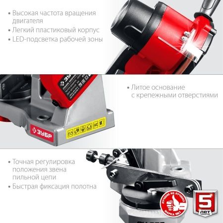 ЗУБР СЦ-200 заточной станок для пильных цепей, d104 мм, 90 Вт по цене 4 490 руб. купить в Воронеже.