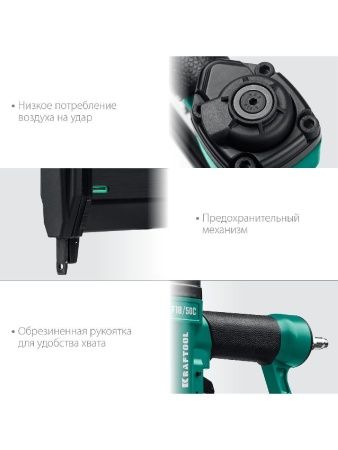 KRAFTOOL F18/50C, пневматический нейлер-степлер 18Ga 2-в-1 для скоб тип 55 и гвоздей тип 300, (31962) по цене 12 920 руб. купить в Воронеже.