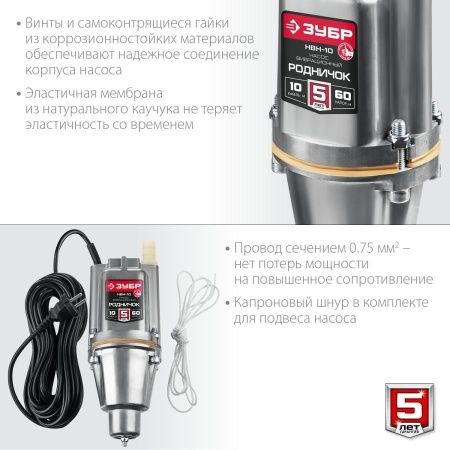 Вибрационный насос с нижним забором воды ЗУБР Родничок-Н, 10 м провод по цене 4 920 руб. купить в Воронеже.