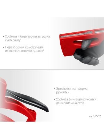 Лёгкий степлер тип 53(6-10мм), ЗУБР Миг-53 по цене 590 руб. купить в Воронеже.