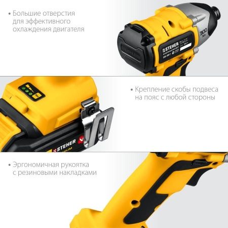 STEHER 20В бесщёточный винтоверт, 2 АКБ (2Ач), в кейсе. CSB-300-2 по цене 6 290 руб. купить в Воронеже.