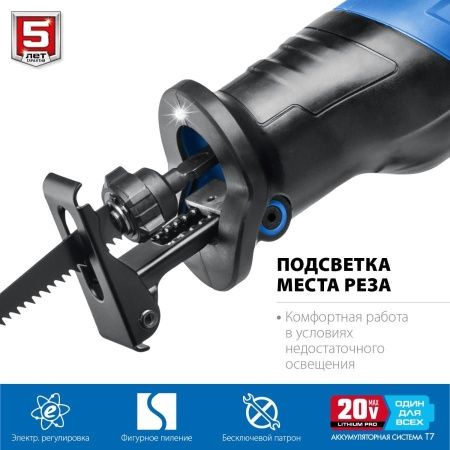 ЗУБР 20В бесщеточная пила сабельная, без АКБ, в коробке, Профессионал. SPB-180 по цене 7 520 руб. купить в Воронеже.