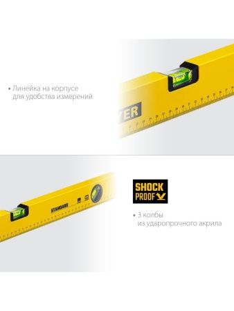 STAYER STANDARD, 600 мм, с линейкой, уровень (3460-060) по цене 580 руб. купить в Воронеже.
