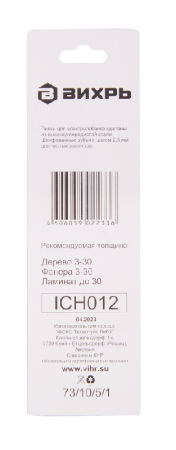 Пилки для лобзика ВИХРЬ Т101В по ламинату, чистый рез по цене 96 руб. купить в Воронеже.