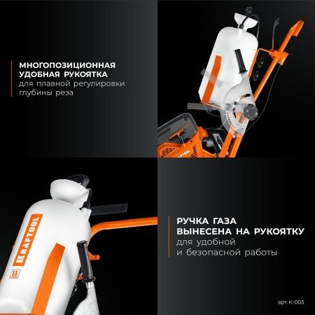 KRAFTOOL тележка с баком для бензорезов (K-003) по цене 35 940 руб. купить в Воронеже.