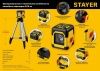 STAYER SLM нивелир лазерный, 10м, точн. +/-0,5 мм/м по цене 2 480 руб. купить в Воронеже.