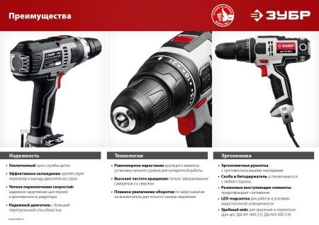 ЗУБР ДШ-М3-500-2 дрель-шуруповерт сетевая, 500 Вт, 0-450/0-1800 об/мин по цене 4 630 руб. купить в Воронеже. ЗУБР ДШ-М3-500-2 дрель-шуруповерт сетевая, 500 Вт, 0-450/0-1800 об/мин по цене 4 630 руб. купить в Воронеже.