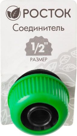 Быстросъёмный соединитель РОСТОК RC-12 для шланга 1/2″ по цене 84 руб. купить в Воронеже. Быстросъёмный соединитель РОСТОК RC-12 для шланга 1/2″ по цене 84 руб. купить в Воронеже.