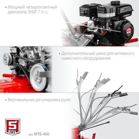 ЗУБР 7 л.с., мотоблок с понижающей передачей (МТБ-400) по цене 43 860 руб. купить в Воронеже. ЗУБР 7 л.с., мотоблок с понижающей передачей (МТБ-400) по цене 43 860 руб. купить в Воронеже.