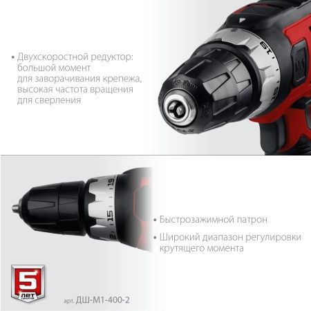 ЗУБР ДШ-М1-400-2 дрель-шуруповерт сетевая, 400 Вт, 0-450/0-1800 об/мин по цене 2 930 руб. купить в Воронеже.